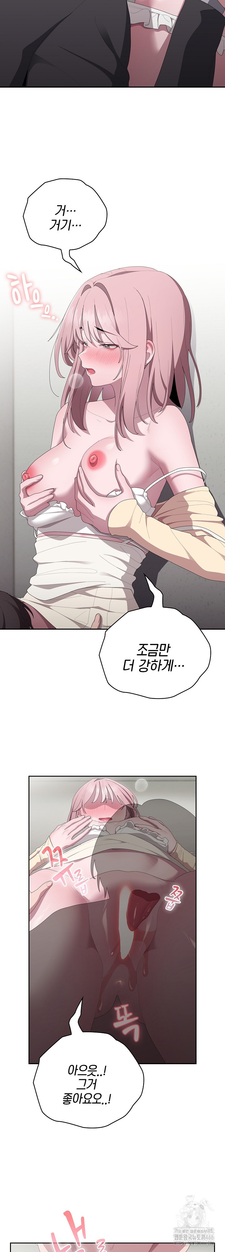 Office Shitbag Alert Raw - Chapter 43 [photo 15] - MangaPorn