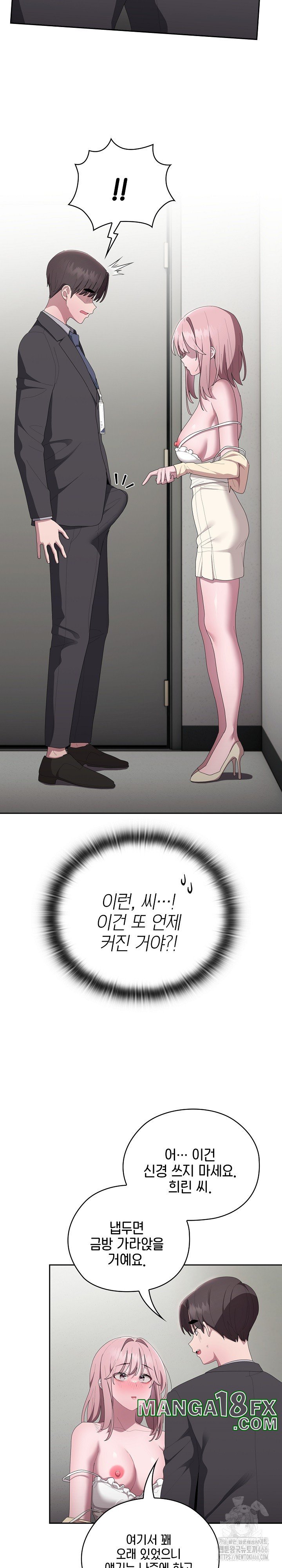 Office Shitbag Alert Raw - Chapter 43 [photo 20] - MangaPorn