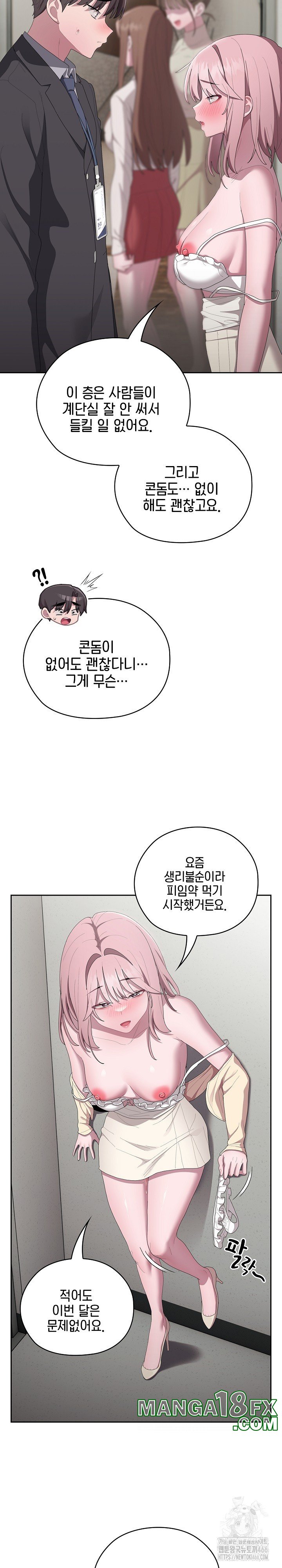 Office Shitbag Alert Raw - Chapter 43 [photo 22] - MangaPorn