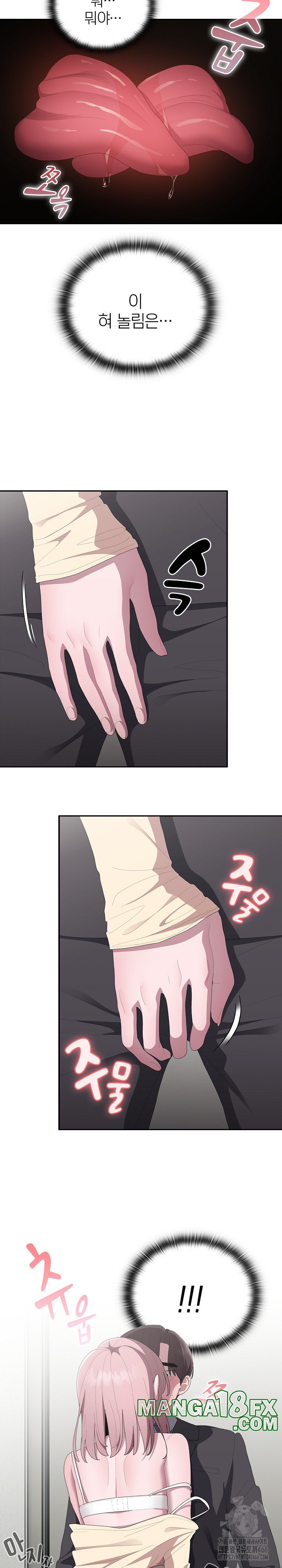 Office Shitbag Alert Raw - Chapter 43 [photo 5] - MangaPorn