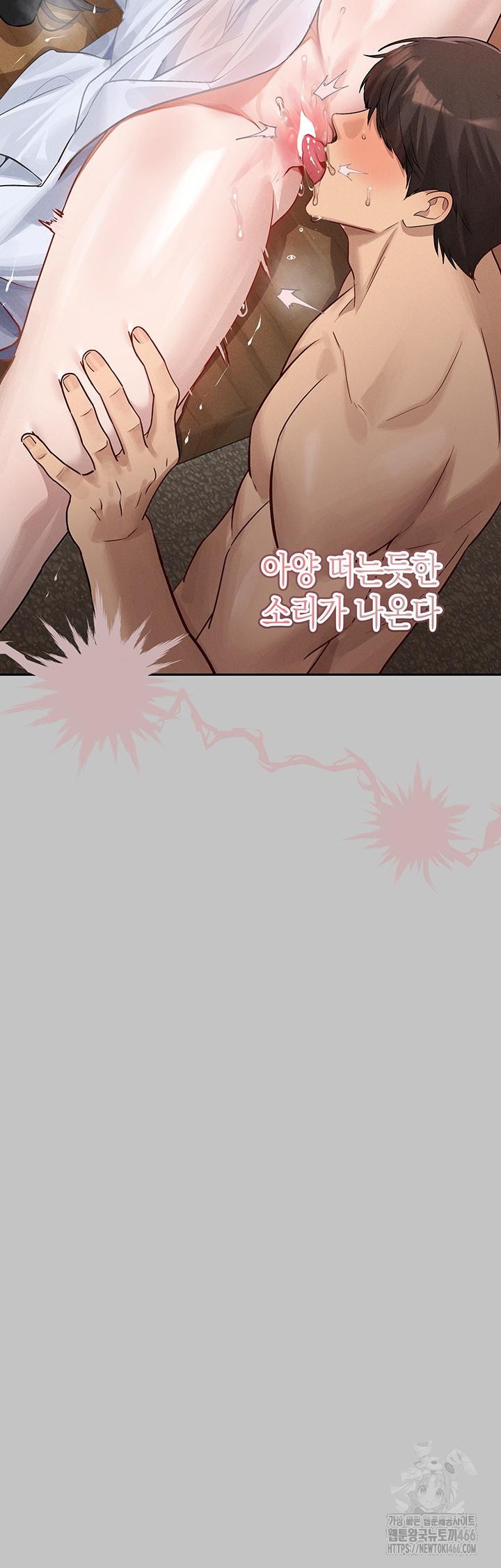 The Owner Of A Building Raw - Chapter 145 [photo 18] - MangaPorn