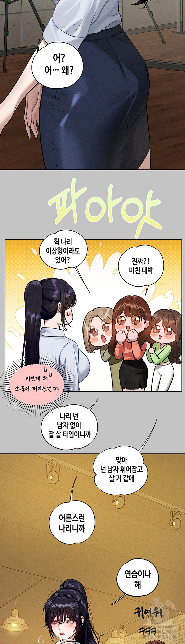 The Owner Of A Building Raw - Chapter 145 [photo 38] - MangaPorn