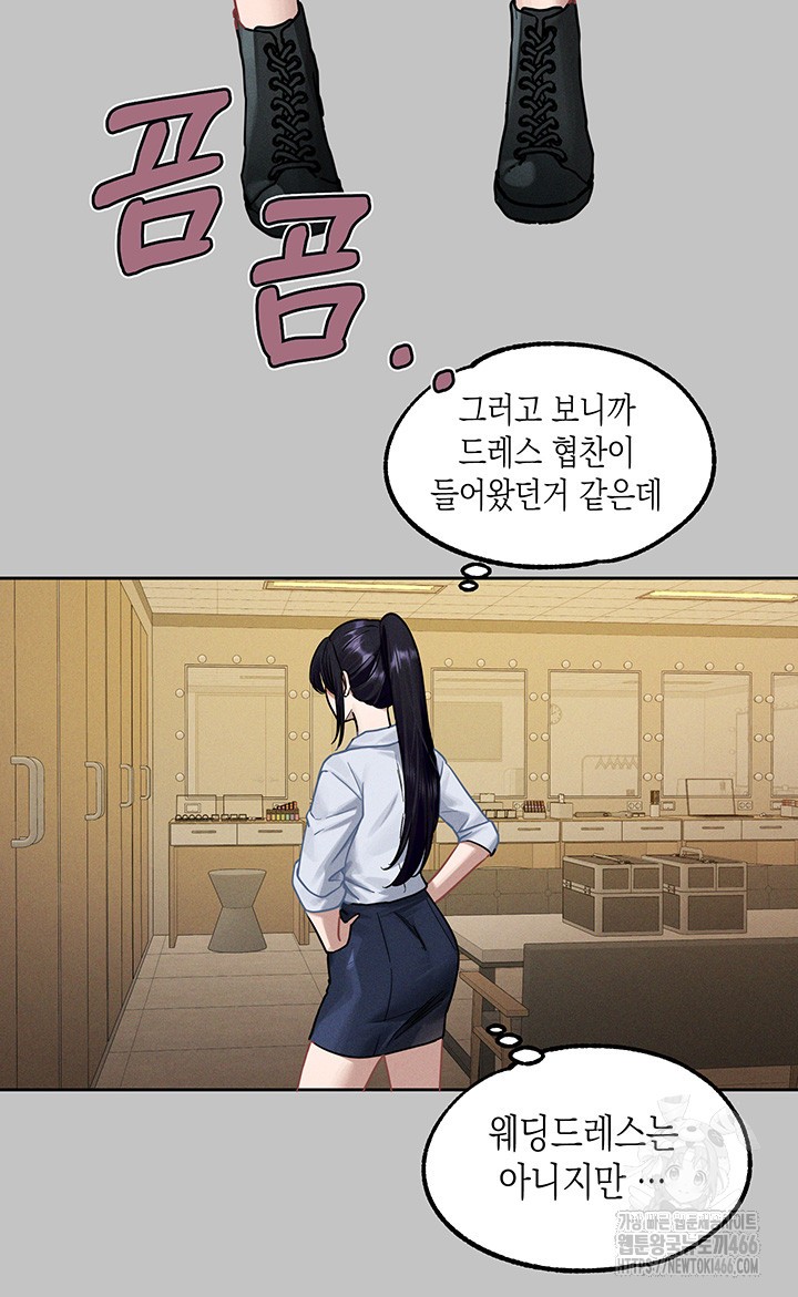 The Owner Of A Building Raw - Chapter 145 [photo 40] - MangaPorn