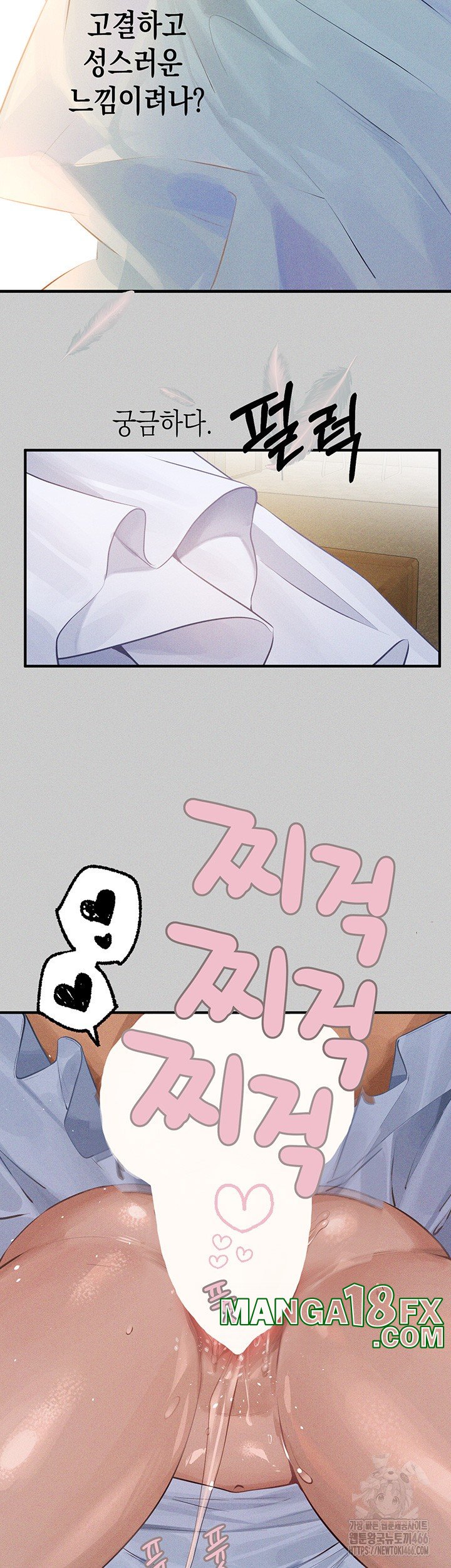 The Owner Of A Building Raw - Chapter 145 [photo 42] - MangaPorn