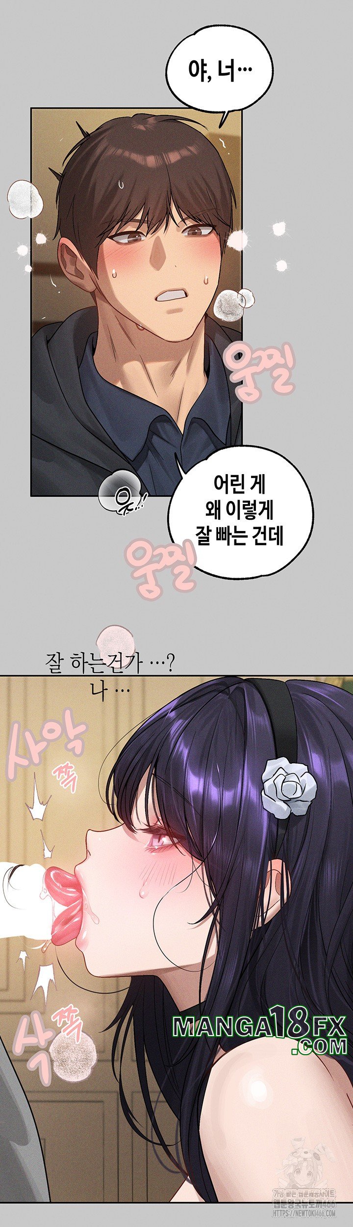 The Owner Of A Building Raw - Chapter 145 [photo 7] - MangaPorn