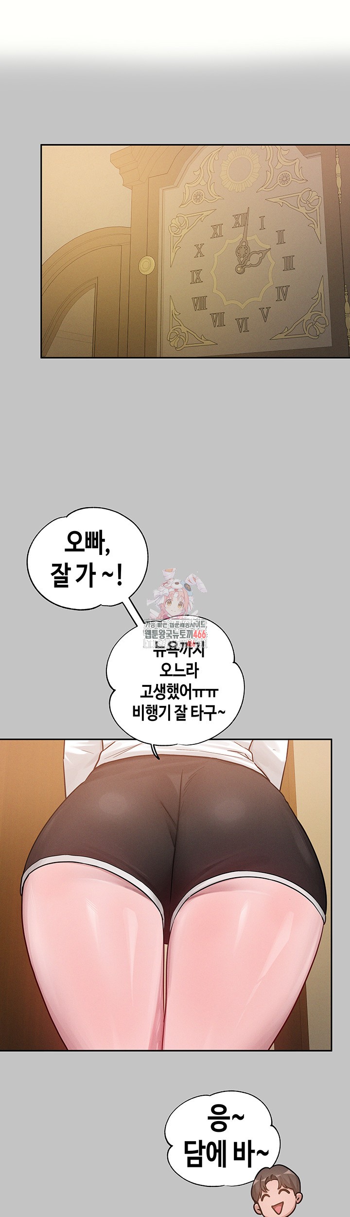 The Owner Of A Building Raw - Chapter 146 [photo 1] - MangaPorn