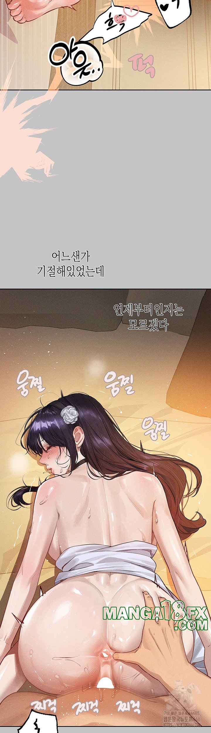 The Owner Of A Building Raw - Chapter 146 [photo 11] - MangaPorn