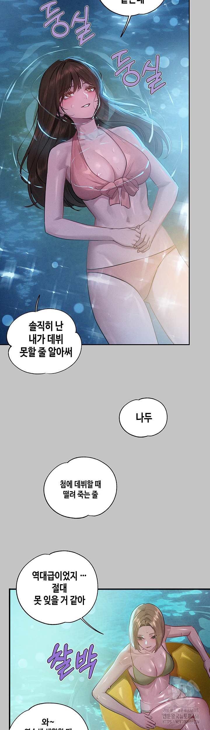 The Owner Of A Building Raw - Chapter 146 [photo 26] - MangaPorn