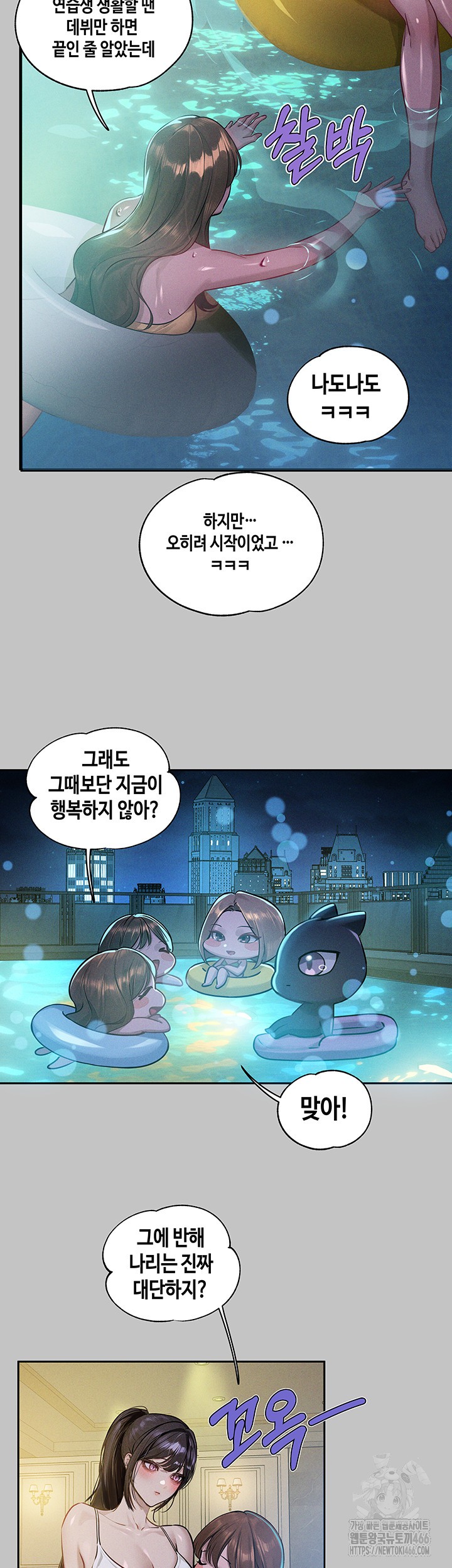 The Owner Of A Building Raw - Chapter 146 [photo 27] - MangaPorn