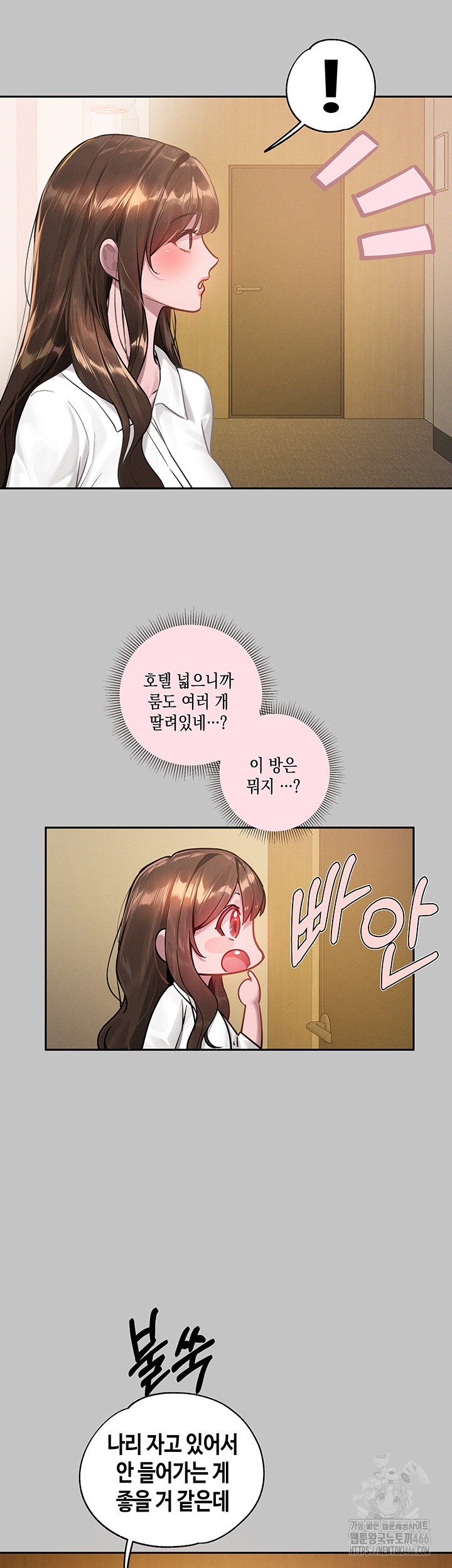 The Owner Of A Building Raw - Chapter 146 [photo 3] - MangaPorn