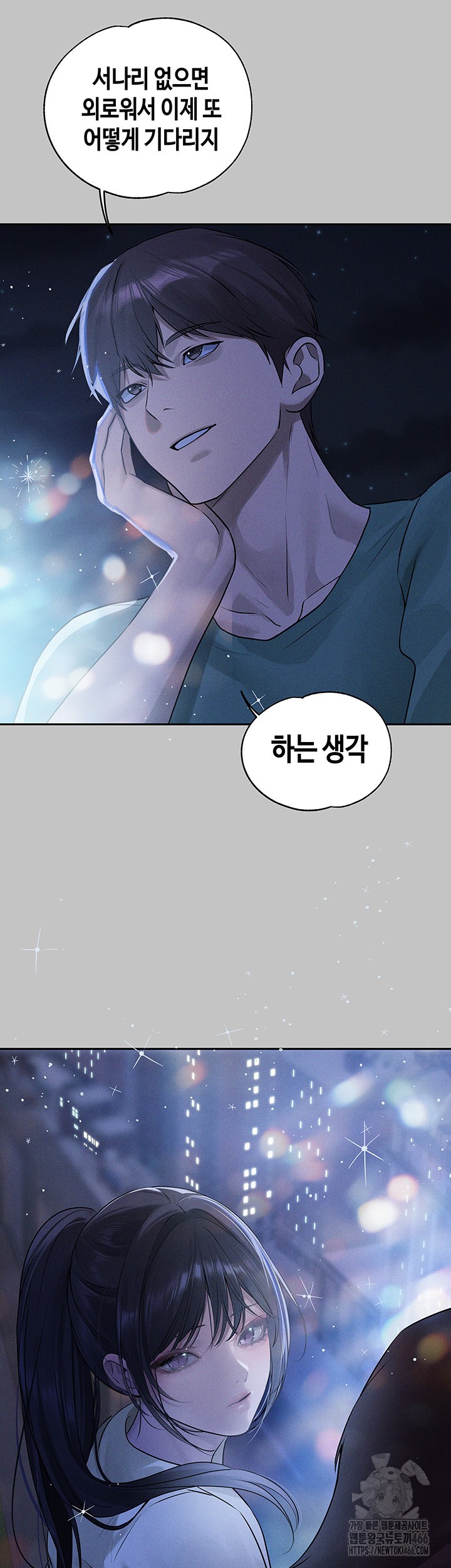 The Owner Of A Building Raw - Chapter 146 [photo 39] - MangaPorn