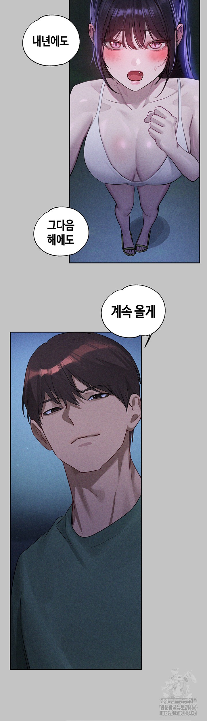 The Owner Of A Building Raw - Chapter 146 [photo 46] - MangaPorn