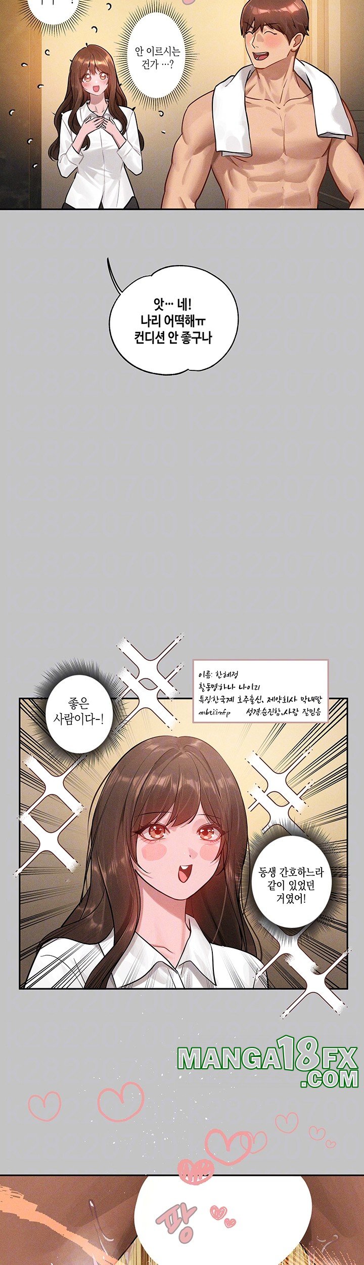 The Owner Of A Building Raw - Chapter 146 [photo 8] - MangaPorn