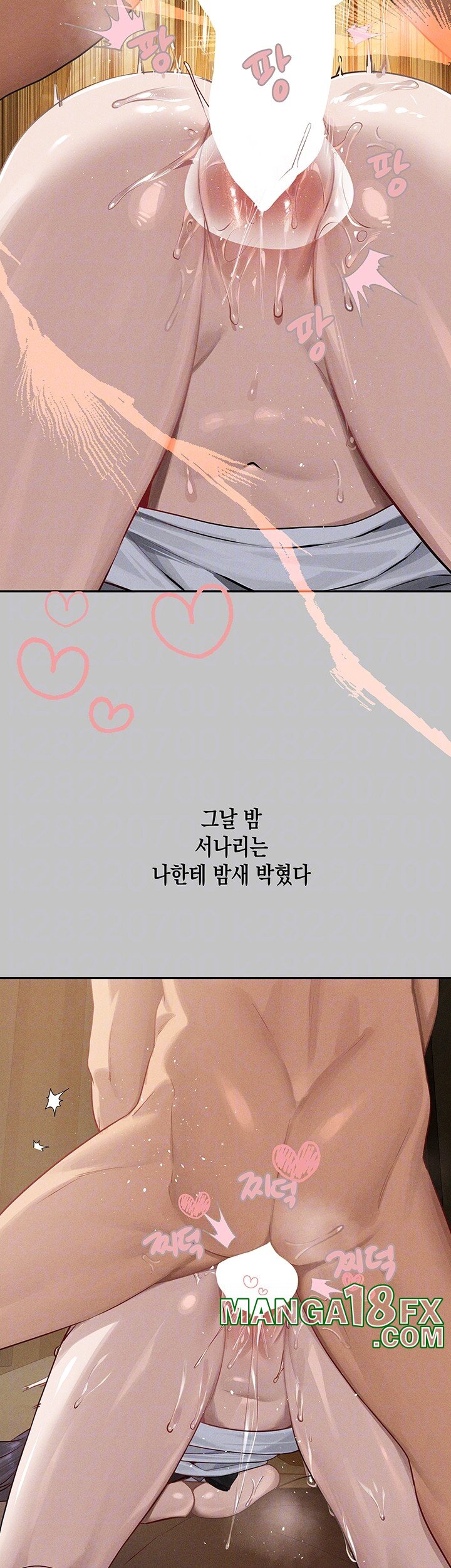 The Owner Of A Building Raw - Chapter 146 [photo 9] - MangaPorn