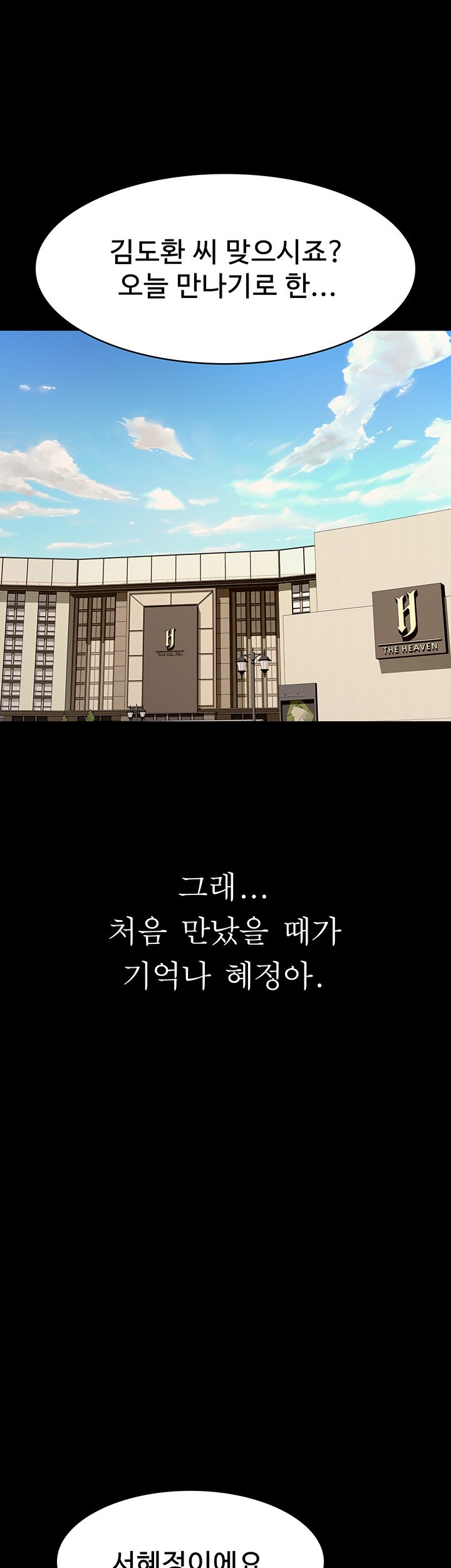 Resume Raw - Chapter 113 [photo 1] - MangaPorn