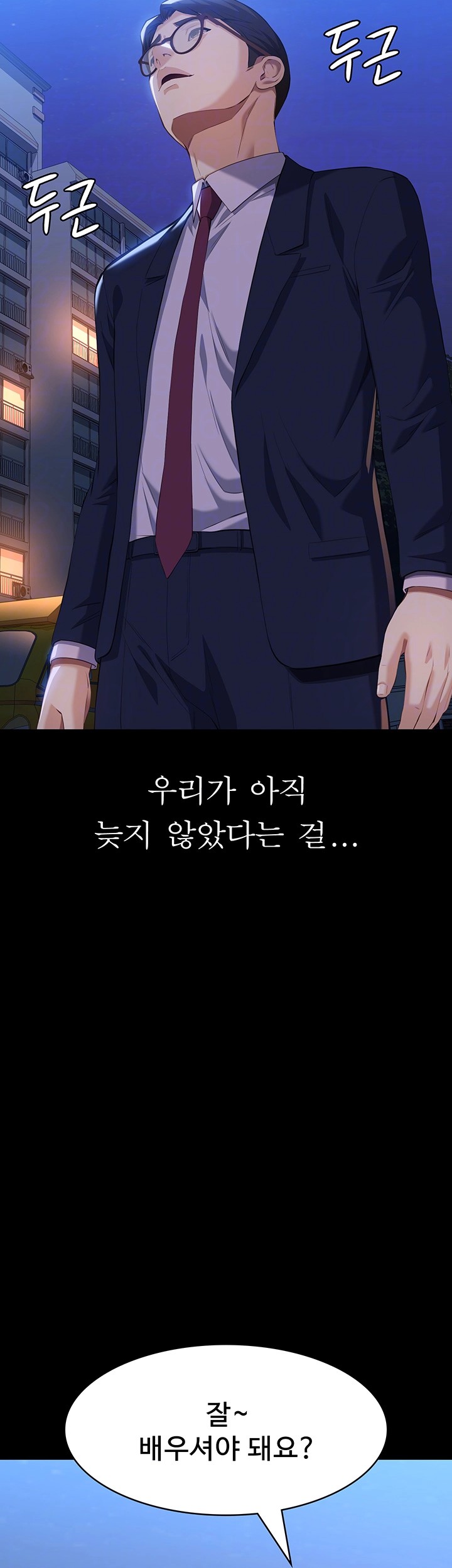Resume Raw - Chapter 113 [photo 12] - MangaPorn