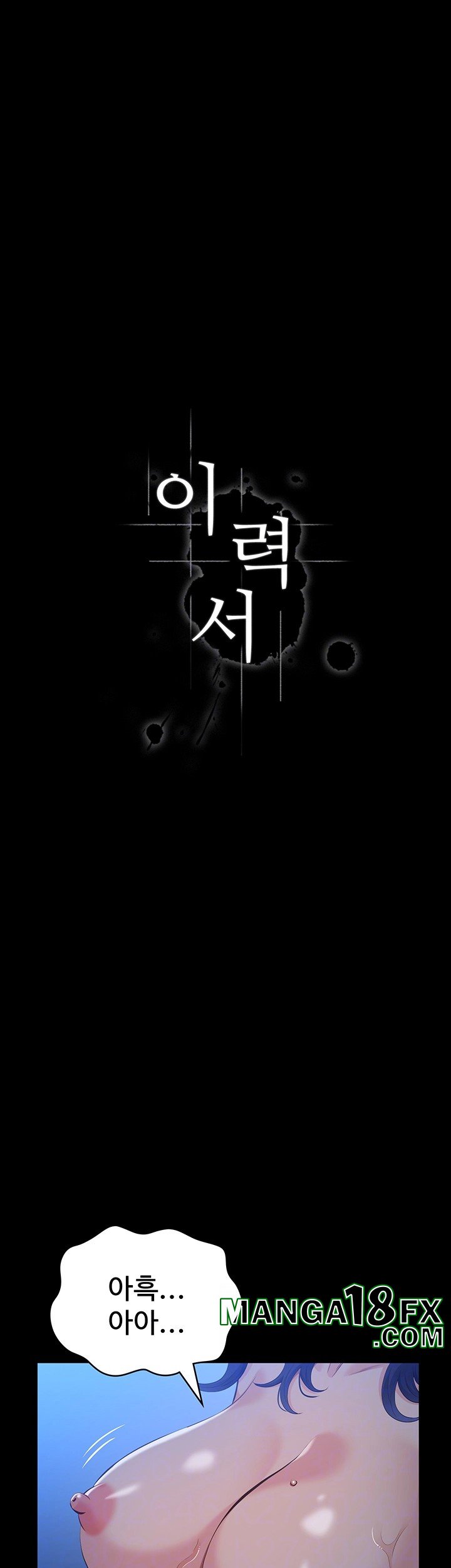 Resume Raw - Chapter 113 [photo 14] - MangaPorn