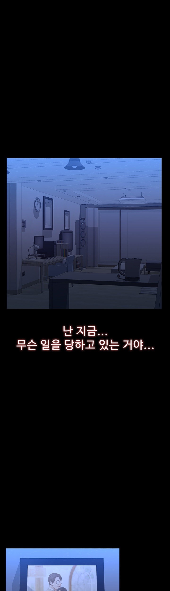 Resume Raw - Chapter 113 [photo 29] - MangaPorn