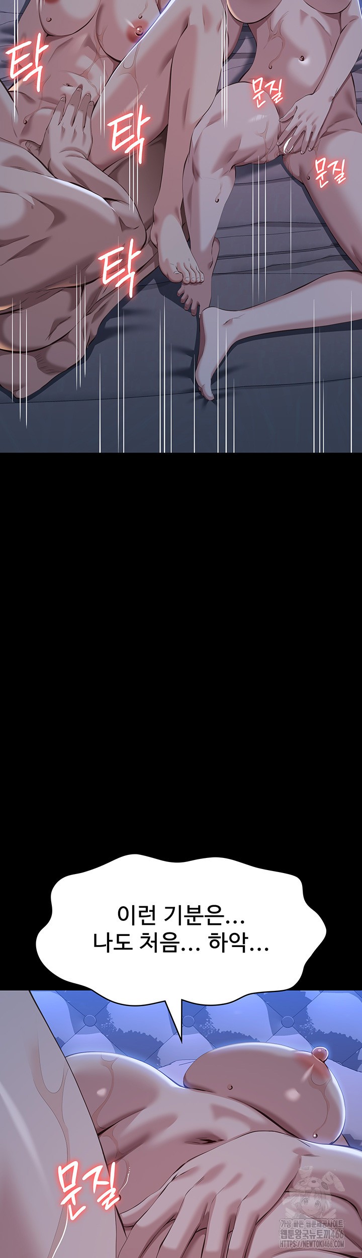 Resume Raw - Chapter 113 [photo 49] - MangaPorn