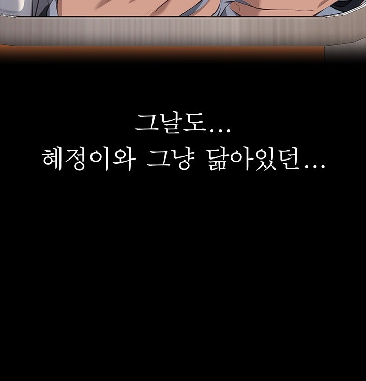 Resume Raw - Chapter 113 [photo 66] - MangaPorn