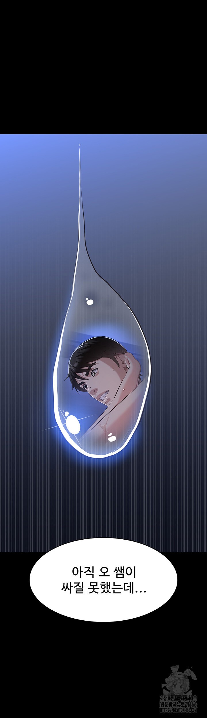 Resume Raw - Chapter 114 [photo 37] - MangaPorn