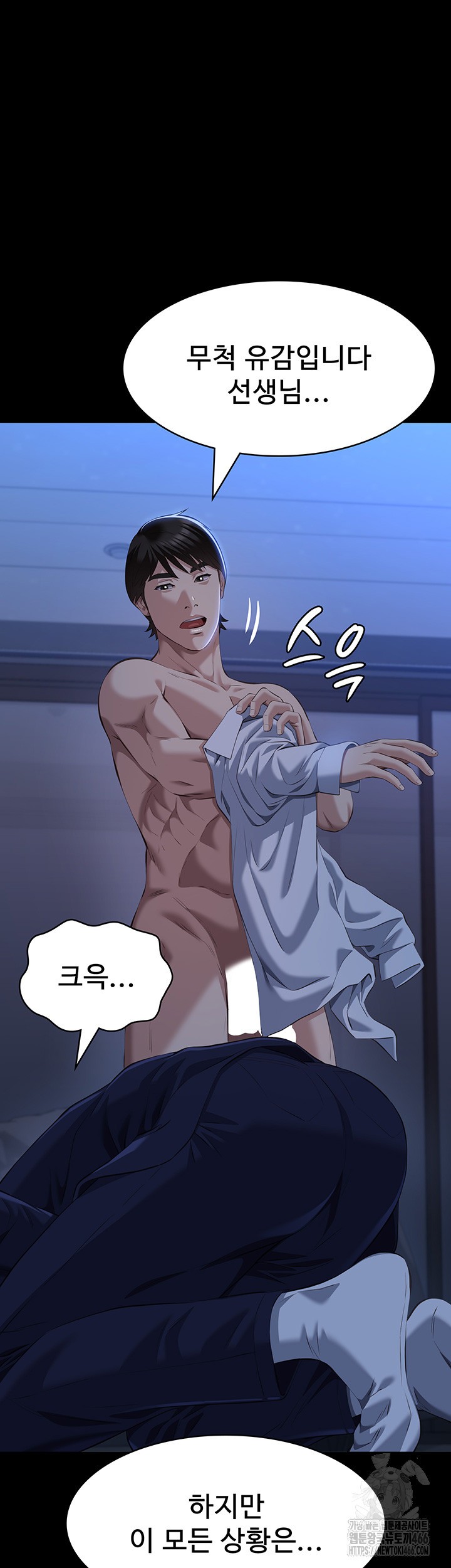 Resume Raw - Chapter 114 [photo 60] - MangaPorn