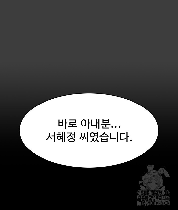 Resume Raw - Chapter 114 [photo 67] - MangaPorn