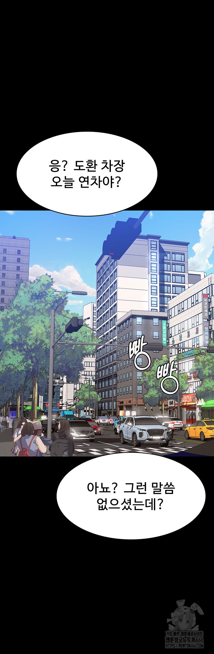 Resume Raw - Chapter 114 [photo 77] - MangaPorn