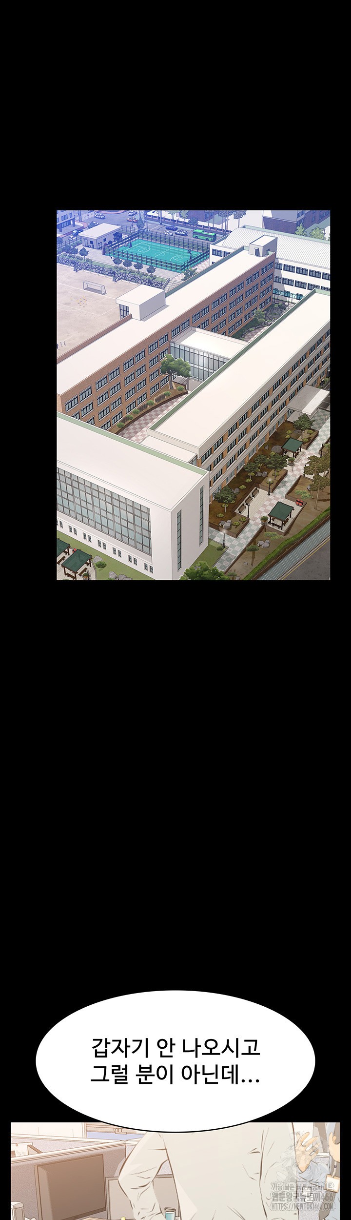 Resume Raw - Chapter 114 [photo 79] - MangaPorn