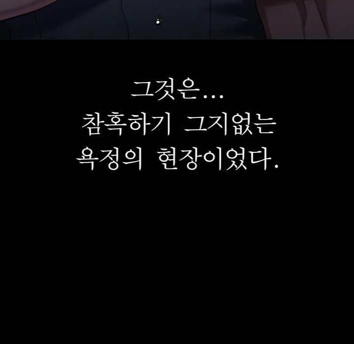 Resume Raw - Chapter 114 [photo 8] - MangaPorn