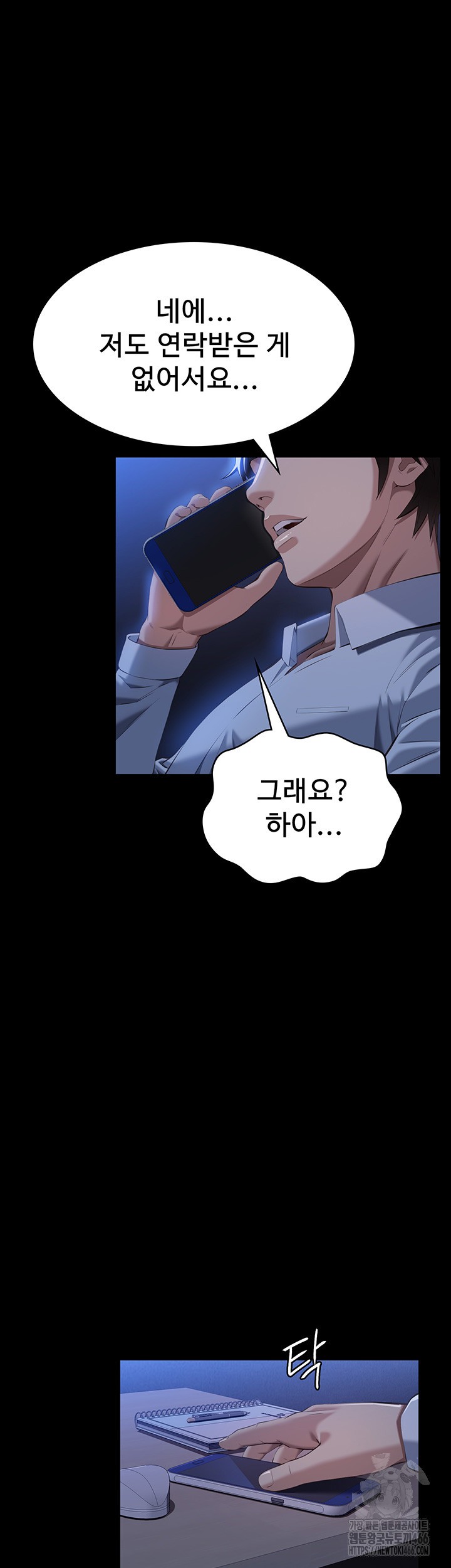 Resume Raw - Chapter 114 [photo 82] - MangaPorn
