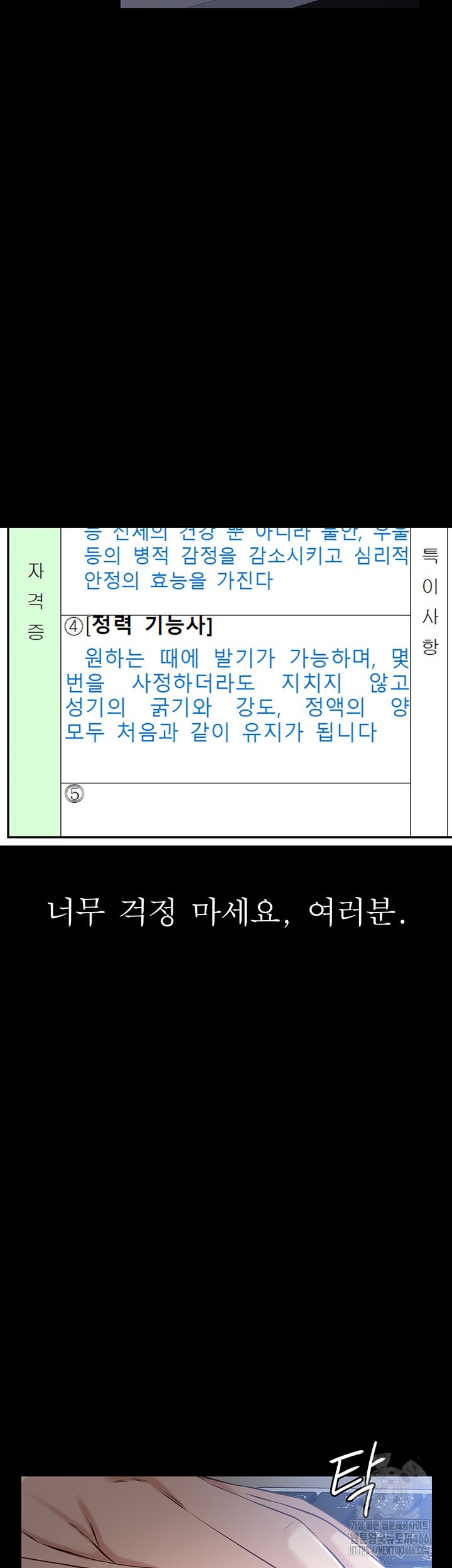 Resume Raw - Chapter 114 [photo 83] - MangaPorn