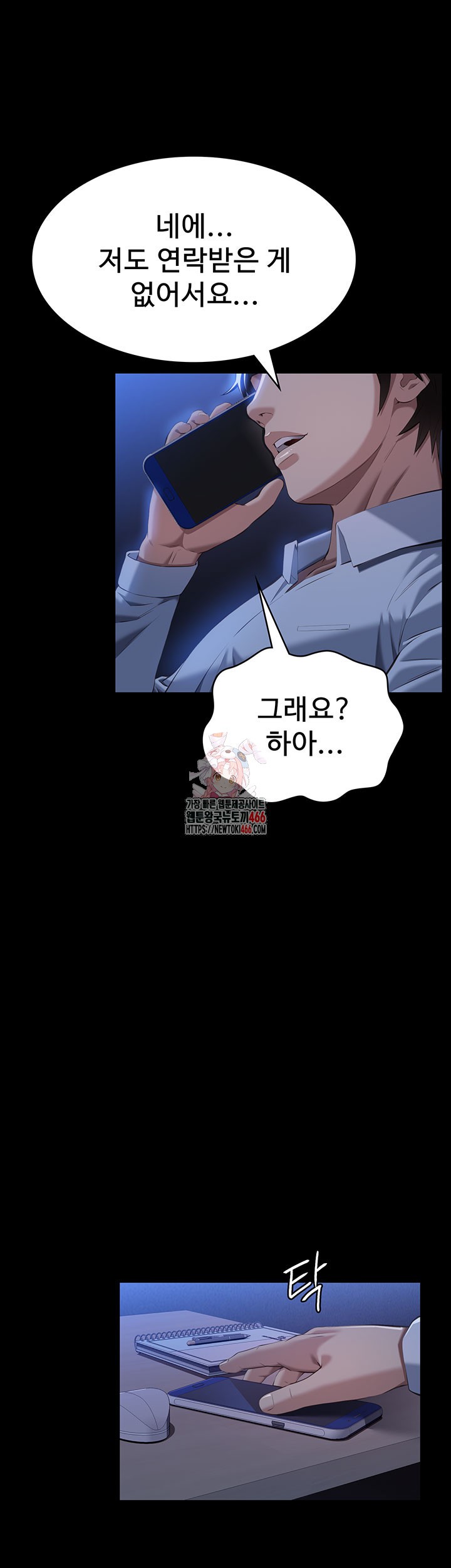 Resume Raw - Chapter 115 [photo 1] - MangaPorn