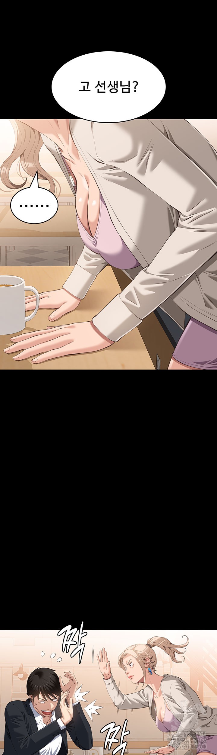 Resume Raw - Chapter 115 [photo 13] - MangaPorn