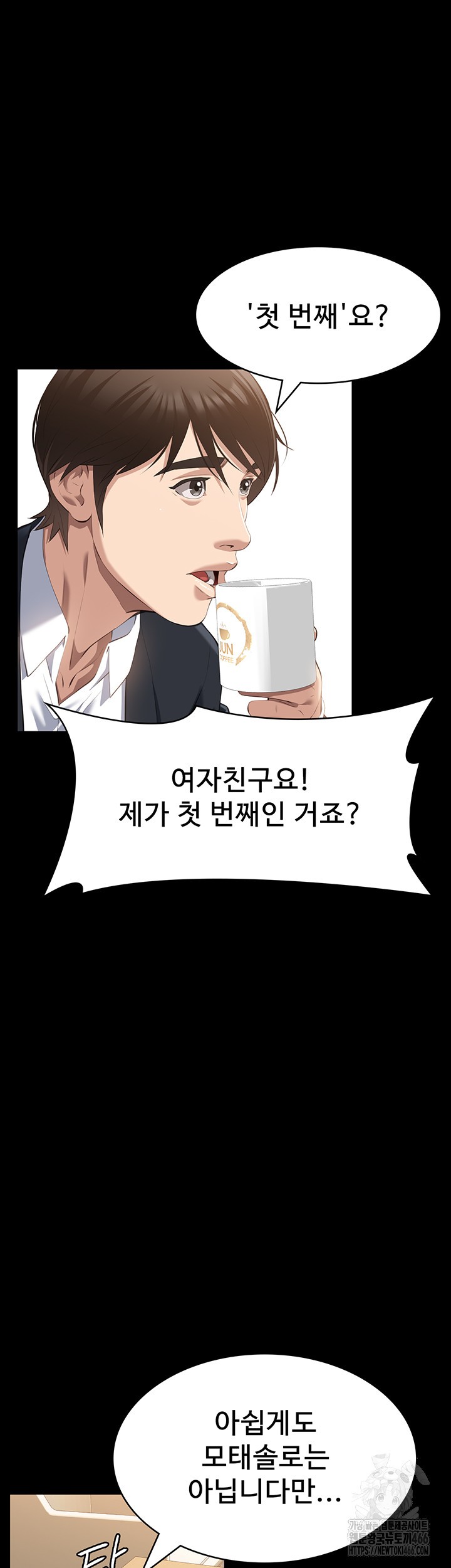 Resume Raw - Chapter 115 [photo 23] - MangaPorn