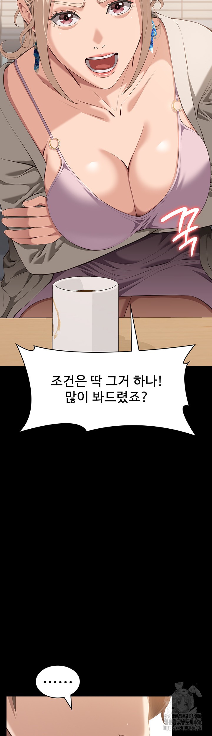 Resume Raw - Chapter 115 [photo 25] - MangaPorn