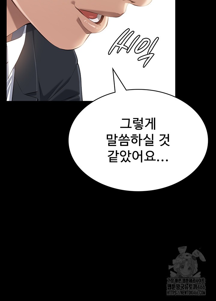 Resume Raw - Chapter 115 [photo 26] - MangaPorn