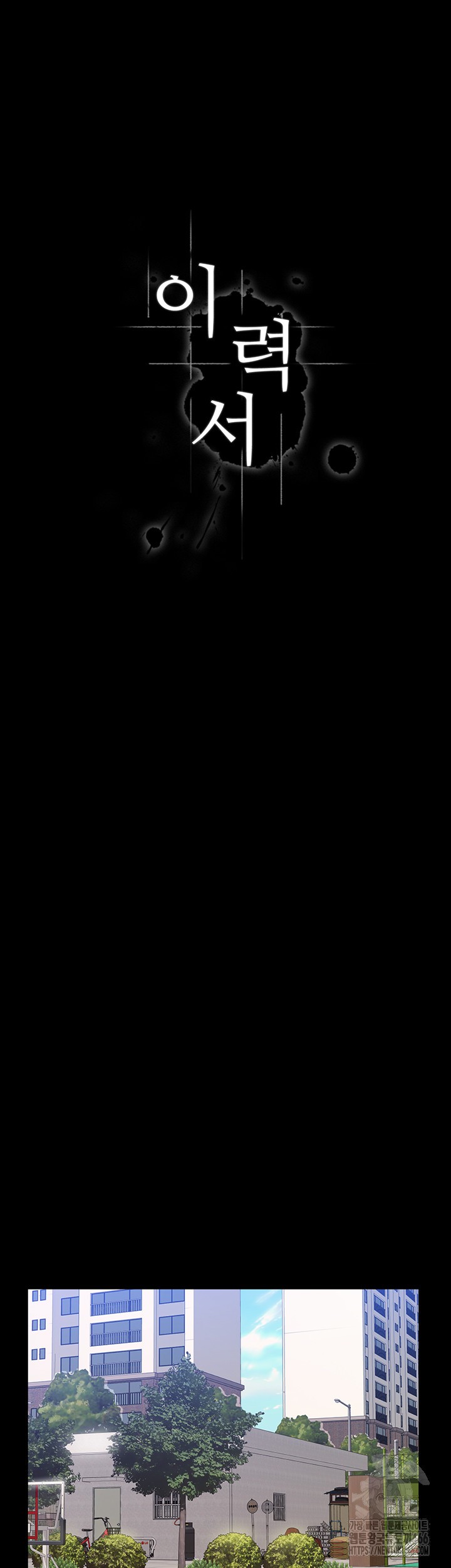 Resume Raw - Chapter 115 [photo 29] - MangaPorn