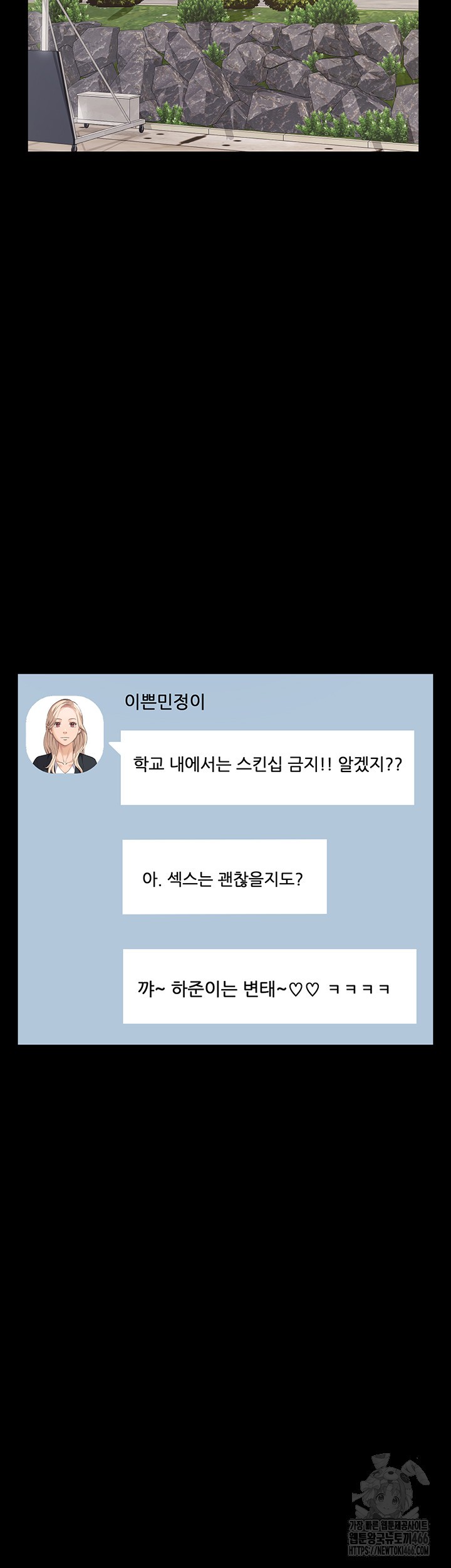 Resume Raw - Chapter 115 [photo 30] - MangaPorn