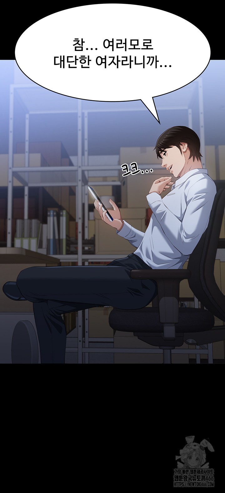 Resume Raw - Chapter 115 [photo 31] - MangaPorn