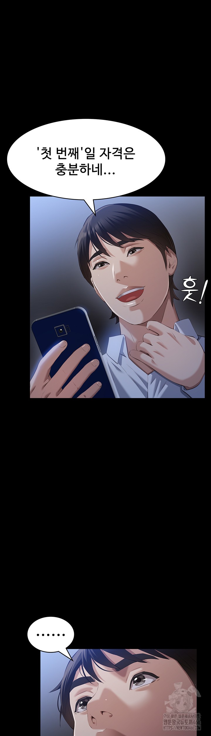 Resume Raw - Chapter 115 [photo 32] - MangaPorn