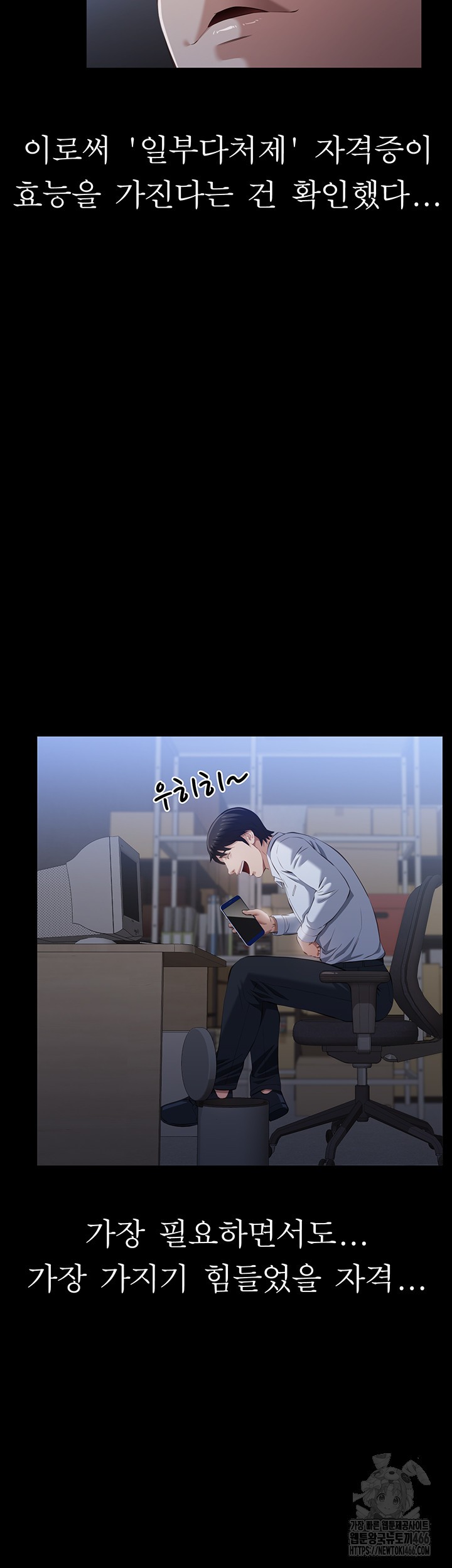 Resume Raw - Chapter 115 [photo 33] - MangaPorn