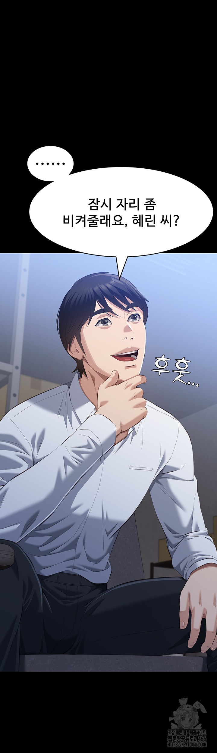 Resume Raw - Chapter 115 [photo 42] - MangaPorn