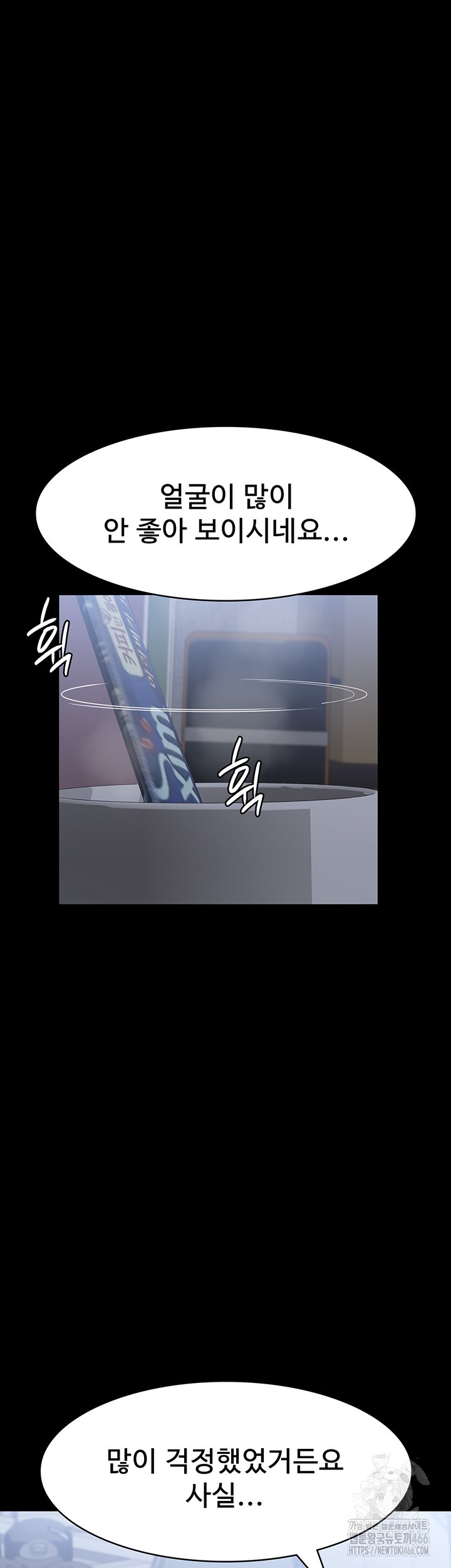 Resume Raw - Chapter 115 [photo 44] - MangaPorn