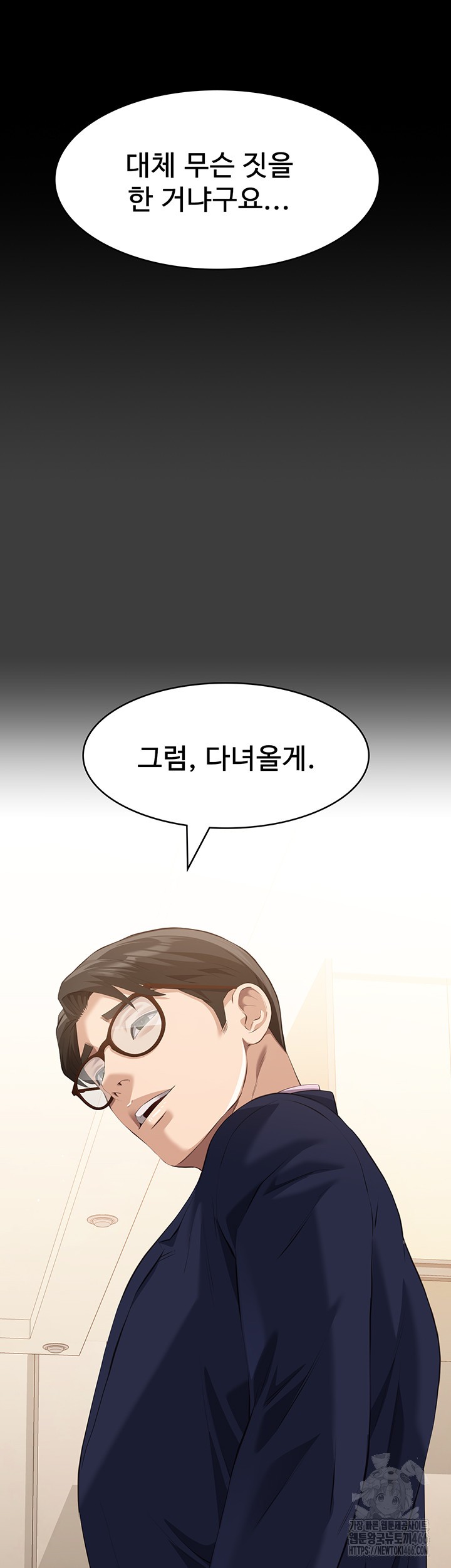 Resume Raw - Chapter 115 [photo 48] - MangaPorn