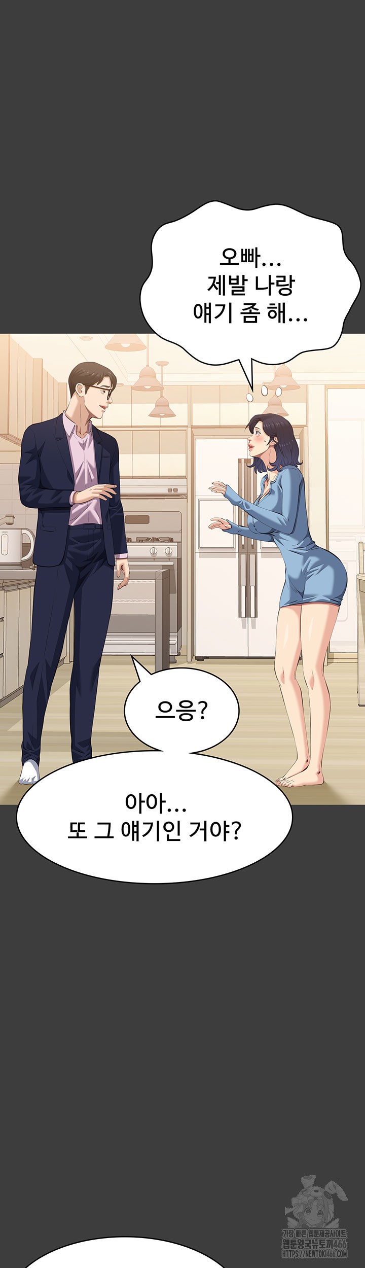 Resume Raw - Chapter 115 [photo 51] - MangaPorn