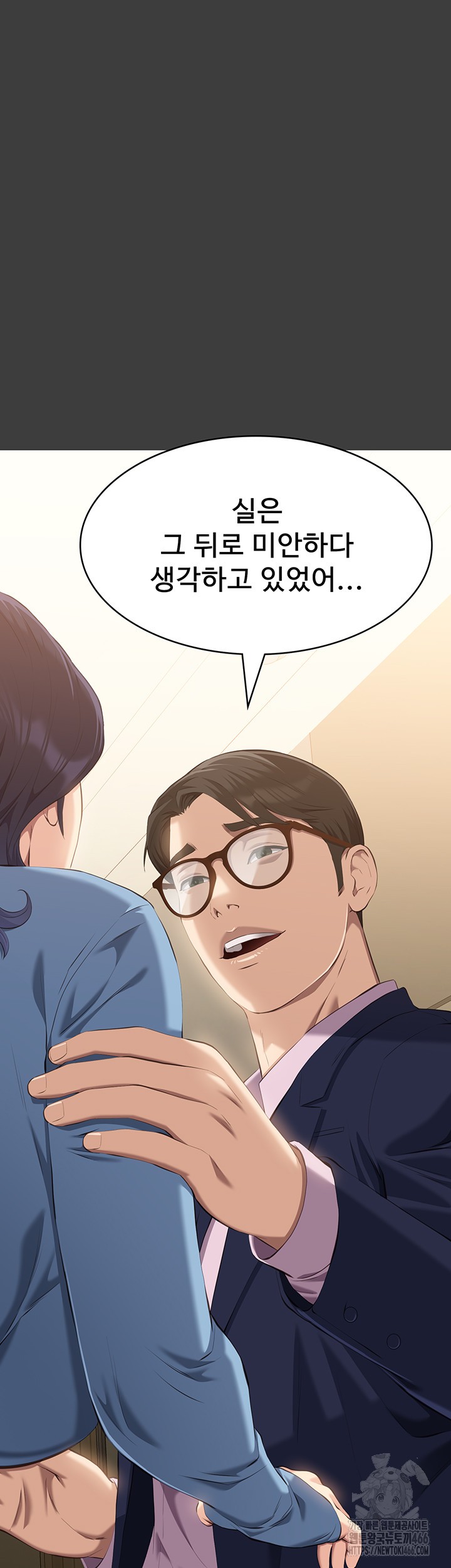 Resume Raw - Chapter 115 [photo 56] - MangaPorn