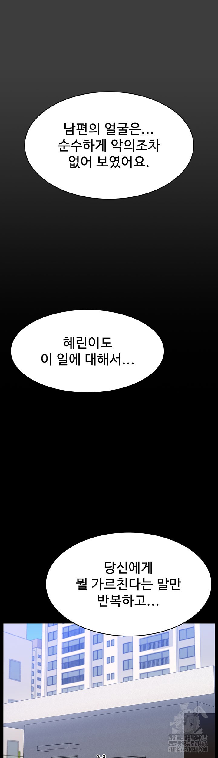 Resume Raw - Chapter 115 [photo 59] - MangaPorn