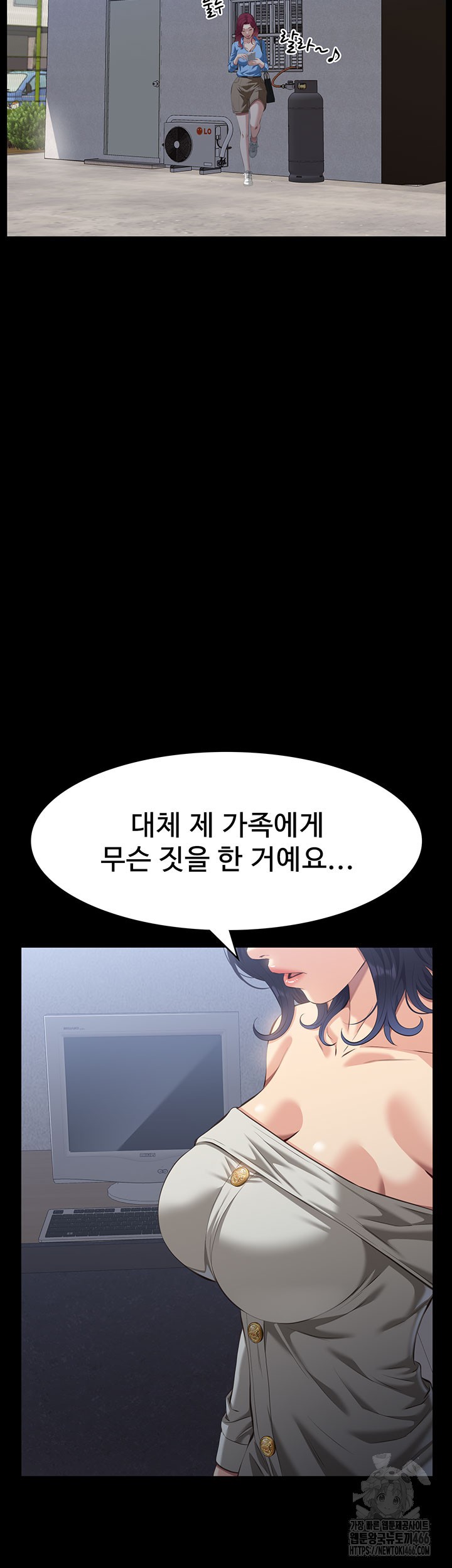 Resume Raw - Chapter 115 [photo 60] - MangaPorn