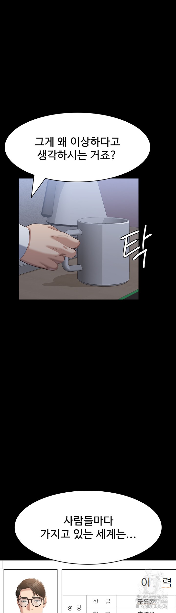 Resume Raw - Chapter 115 [photo 62] - MangaPorn